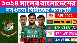 Bangladesh Upcoming All Series 2024  2024 Bangladesh All Series  Bangladesh Cricket Fixtures 2024 [upl. by Novel]