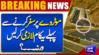 Fog In Pakistan  Traffic Problems  Motorway Closed  Breaking News  Dunya News [upl. by Eilloh]