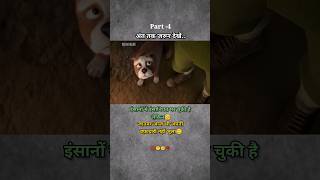 इन्सानों में इंसानियत 😭dogdoglover shorts shortsfeed youtubeshorts [upl. by Tore647]