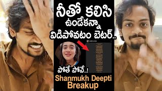 నీతో విడిపోవడమే బెటర్ Shanmukh Reacts On Deepthi Sunaina Breakup  Shanmukh Breakup  Movie Blends [upl. by Dani258]