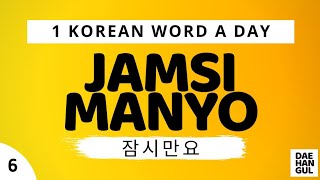 JAMSIMANYO  WORD NO 6  LEARN ONE KOREAN WORD A DAY  DAEHANGUL [upl. by Lyndell]