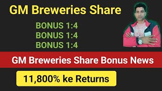 GM BREWERIES SHARE LATEST NEWS ♦️GM BREWERIES SHARE BONUS NEWS 🔥stocks gmbreweriesshare wani [upl. by Eelame]