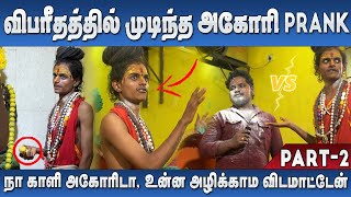 ஜெய்யை எச்சரித்த அகோரி கலை சக்தியை காட்டவா PART2 [upl. by Nette]