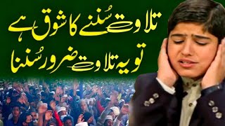 Qari Shahab Best Voice Quran Recitation  2022  Tilawat E Quran [upl. by Janella]