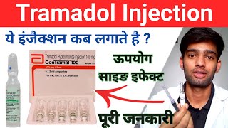 Tramadol injection  Dard ka injection Tramadol injection uses in hindi [upl. by Py]