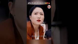 मां ने उसको औकात दिखा दी 😳🤯🔥 shorts drama kdrama [upl. by Isabel228]