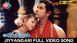 Jiyyangari Full video Song  Aparichithudu 2005  VikramSada [upl. by Liane]