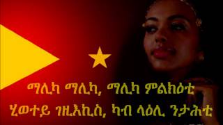 Cabila Malika New Ethiopian Tigrigna Music ካቢላ ማሊካ 2014 [upl. by Eceinart605]