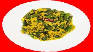 Shorshe Dharosh Recipe  Lady Finger With Mustard Paste Popular Bengali Veg Recipe  Bhindi Shorshe [upl. by Fleisig540]