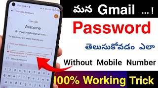 Gmail Password ఎలా తెలుసుకోవాలి  Gmail password 100 reset  Telugu tech pro [upl. by Dorotea]