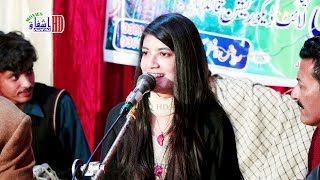 Oy Kamla Yar Tan Wat Yar honden  Fariha Akram New SONG [upl. by Namreg111]