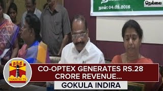 CoOptex generates Rs28 Crore Revenue in the Current Fiscal Year  Gokula Indira  Thanthi TV [upl. by Ogires689]