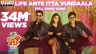 Life Ante Itta Vundaala Full Video F3Venkatesh Varun Tej Pooja Hegde Anil RavipudiDSPDil Raju [upl. by Chaudoin]