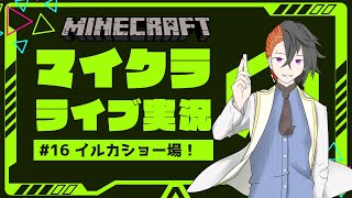 【ジンクラ】16 イルカショー会場を作るよ！2030まで【統合版Minecraft】 [upl. by Hinkel478]