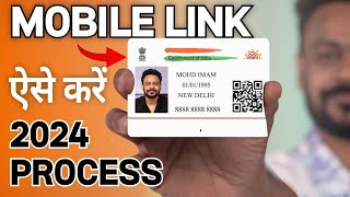 Name Change in Aadhar Card Online  aadhar card me name kaise change kare  Latest Process [upl. by Niltak]