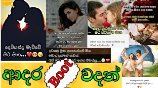 Adara wadan ❤️ Boot wadan 💔 හිතට වදින වදන් ❤‍🩹 Love quotes sinhala  Episode 02  Thunder [upl. by Inilam]