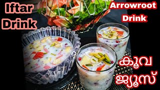 Healthy Arrowroot Drink  Koova juice  Iftar drink  Arrowroot juice [upl. by Yirinec]