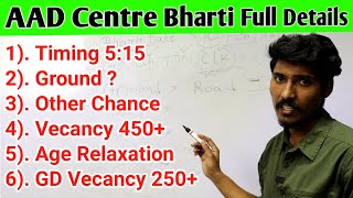 AAD Centre Gopalpur Full Process Details  Other Chance Timing Vacancy Batch  Army Notifications [upl. by Perreault]