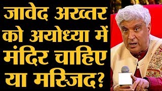 Smart City के दावों के बीच नाम बदलने पर Javed Akhtar का तंज।Sahitya AAJ TAK।Anjana Om Kashyap [upl. by Yedok]