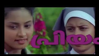 Priyam malayalam full movie [upl. by Ethe]