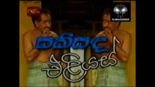 Sakisada Eliyes Sinhala Teledrama Theme Song [upl. by Kerman]