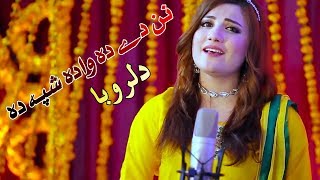 Pashto New Songs 2018 HD Nan Da Wada Shpa Da  Dil Ruba Official [upl. by Aicnelav]