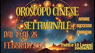 🔮 Oracoli Cinesi Oroscopo Febbraio 2024 Settimana dal 19 al 25 🐉🌟 AstroGuida Stellare [upl. by Lightman]