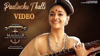 Marakkar Movie Songs  Paalinchu Thalli Video Song  Mohanlal  Arjun  Prabhu  Keerthy Suresh [upl. by Ozzie]