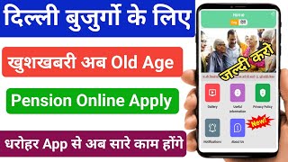 Delhi Old Age Pension Apply Online  Delhi Dharohar App  Old Age Pension Apply Online [upl. by Aicilas263]