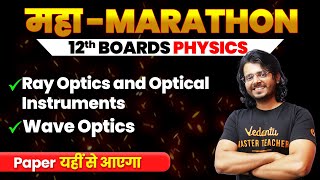 Class 12 Physics Ray Optics and Wave Optics Complete Revision Marathon CBSE Board 2024  Gaurav Sir [upl. by Atik]