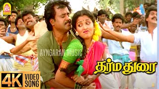 Santhaikku Vantha Kili  4K Video Song  சந்தைக்கு வந்த கிளி  Dharmadurai Rajinikanth Ilaiyaraaja [upl. by Adabel]