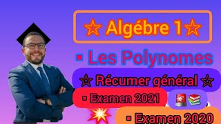 résumer de Cours Algébre 1 📚 les polynome avec Examen 2020 et Examen 2021 🚨 [upl. by Enimzzaj]