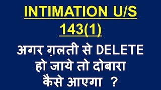 How to Request for resend of Intimation Notice us 1431 Reissue Intimation us 1431 [upl. by Eirised198]