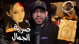 بنت قررت انهاء حياه جارتها بسبب الغيره و الحقد  قضية كارولين روبرتسون [upl. by Nroht]