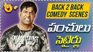 Vennela Kishore All Time Best Comedy  Latest Telugu Comedy Scenes  Telugu Comedy Club [upl. by Avuha]