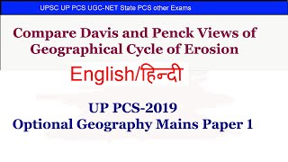 Compare Davis and Penck Views of Geographical Cycle of Erosion UP PCS Optional Geography Mains [upl. by Erdnuaed]