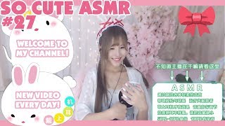 ASMR HEARTBEAT ❤️ ❤️ ❤️ cute asian ASMR [upl. by Astto483]