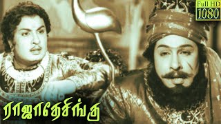 Raja Desingu Full Tamil Movie HD  M G Ramachandran [upl. by Nieberg981]