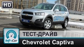 Chevrolet Captiva 22 Diesel 2013  тестдрайв от InfoCarua [upl. by Aitercal]