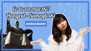 Lekcja koreańskiego Hangeul  samogłoski 🤓 KOREANIA 1 [upl. by Boswell]