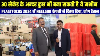 PlastFocus 2024 Delhi में Neelgiri कंपनी नें दिखा दिया ये Plastic Injection Moluding Machine [upl. by Loferski]