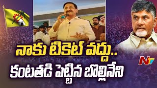 TDP Leader ExMLA Bollineni Rama Rao Gets Emotional In Public Meeting  Ntv [upl. by Ciapha789]