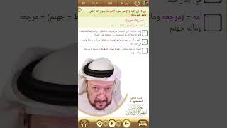 ما معنى أمه هاوية؟ في أقل من دقيقة [upl. by Ashraf]