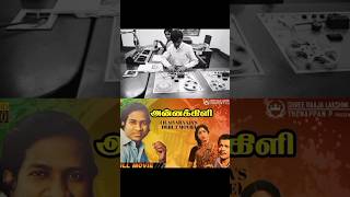 All India Radio ஐ தன்வசப்படுத்திய இசைஞானி [upl. by Airetak]