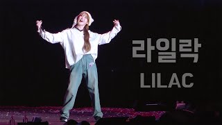 아이유IU  라일락LILAC 4K fancam 240323 IU HER CONCERT 일본 요코하마 앵앵콜 [upl. by Hillard68]