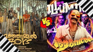 Manjummel boys song vs illuminati song comparison video vibe full song in my style 🎹🎹🎹🤩🤩 [upl. by Slorac]