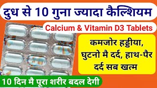 Vitamin D3 quotSo simple so effectivequot Vit D Health Benefits [upl. by Akina]