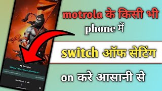 motrola ke kisi bhi phone me switch off setting on kare asani se 💯  how to solve phone switch off [upl. by Eahsal]