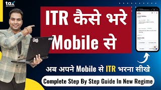 ITR Kaise Bhare Mobile Se 2024  Mobile Se ITR Kaise File Kare  File ITR with Phone in New Regime [upl. by Alimaj711]