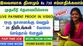 RS 730DAY ONLINE PART TIME JOB TAMIL  WITHOUT INVESTMENT  WORK FROM HOME JOBS  EARN ₹9000DAY [upl. by Horodko]